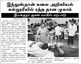 Blood Donation Camp