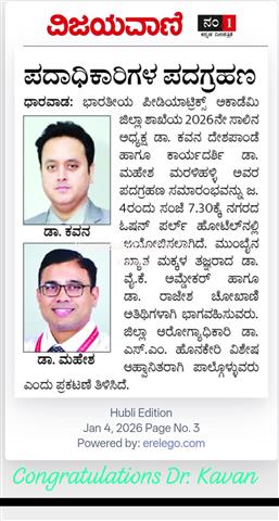 PP Rtn. Dr. Kavan Deshpande elected President