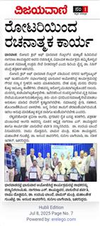 Newspaper coverage of project