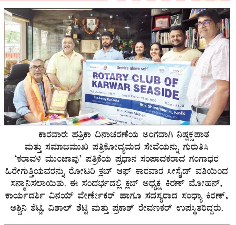 Journalism Day Celebration published in newspaper