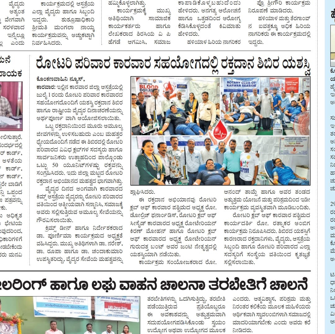 Mega blood donation camp,  covered in news media