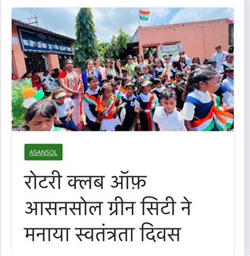 INDEPENDENCE DAY CELEBRATED AT FREE PRIMARY SCHOOL