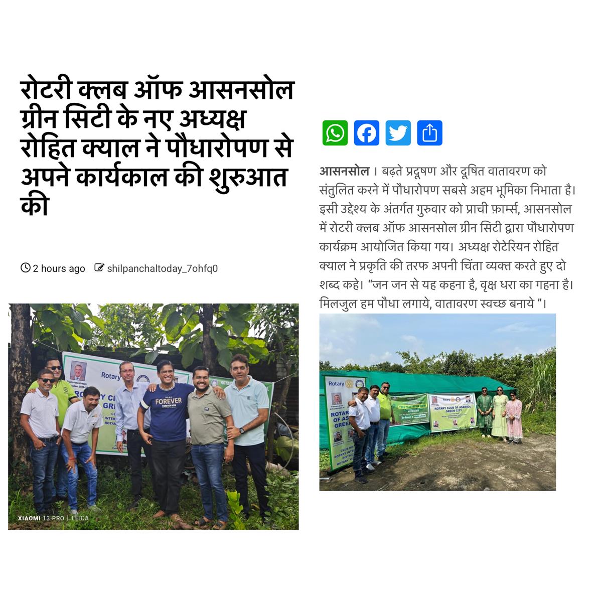 TREE PLANTATION DRIVE BY RC OF ASANSOL GREEN CITY
