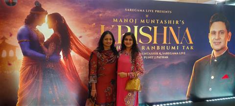 Fellowship Meet - Krishan show by Manoj Muntasir