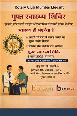 RBL health check