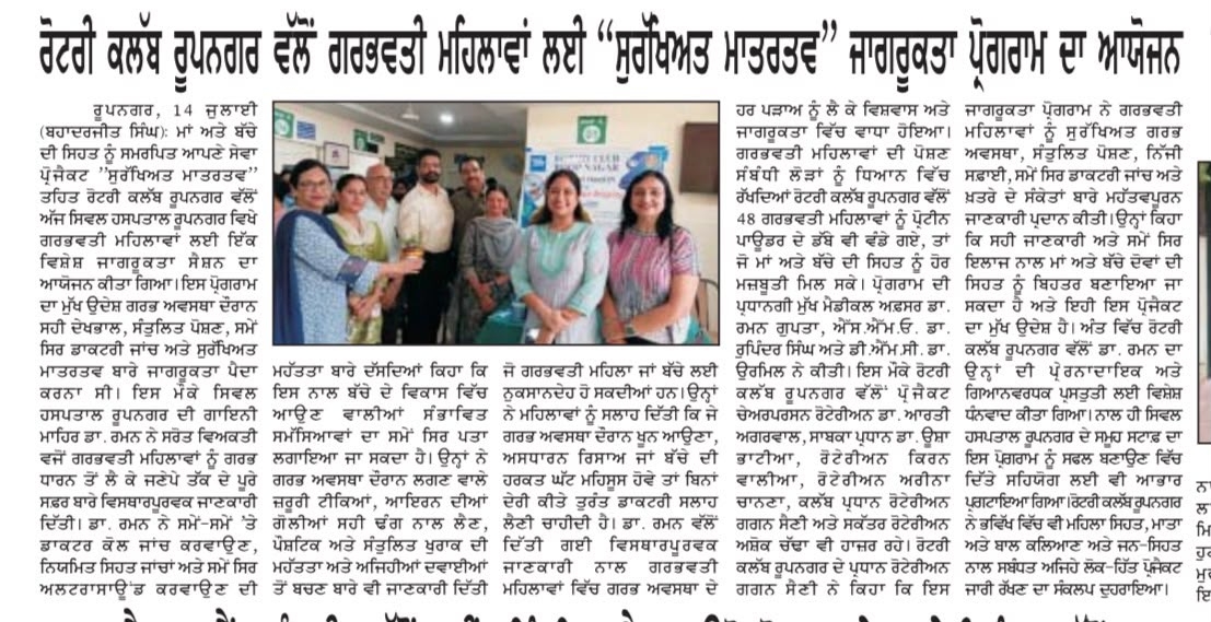 Bahadurjit Newspaper Maternal Camp
