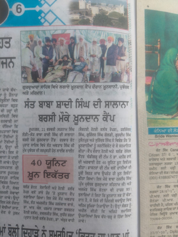 Blood donation camp 