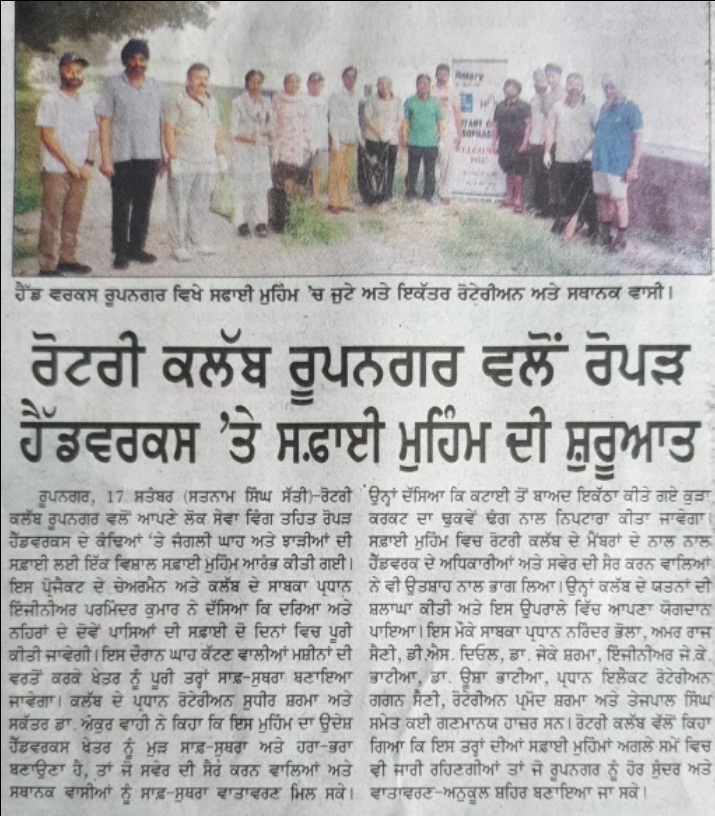 Cleanliness drive
