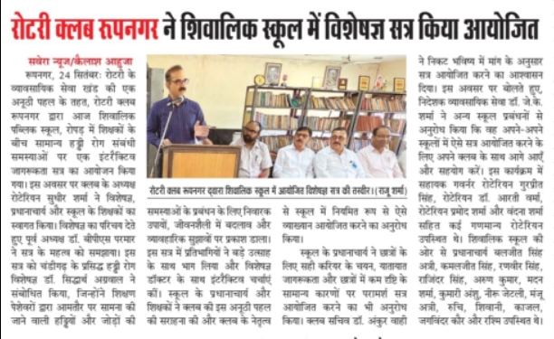 Seminar on Orthopaedics problems 