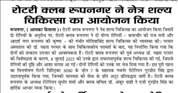 Free Cataract eye surgery
