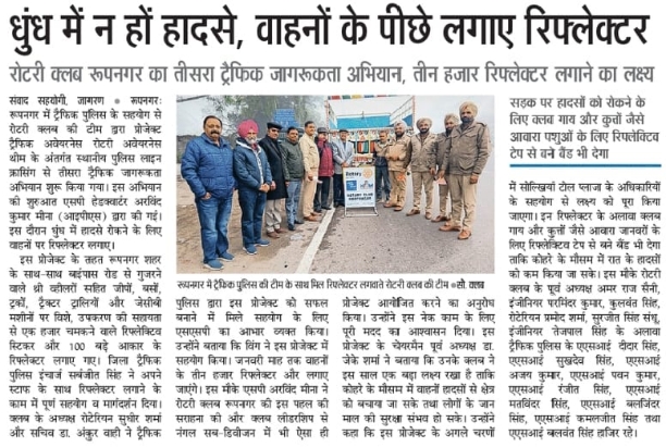 Taara project news covergae