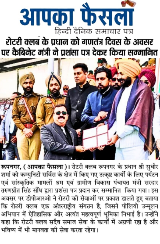 Felicitated on 26 january by government 