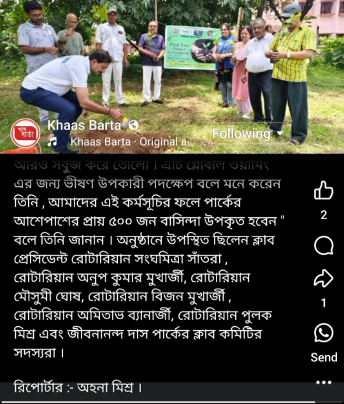 Media coverage of Tree Plantation programme 