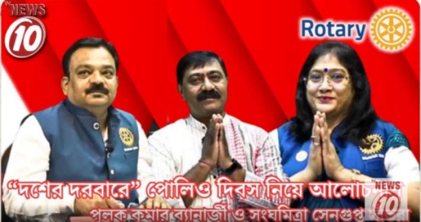 TV Interview of President and Charter President 