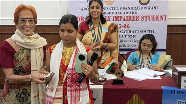 Archana & Atul Chandra Goswami Award 2025-2026
