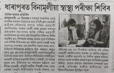 Mega Free Cancer Detection, Cure & Awareness Camp