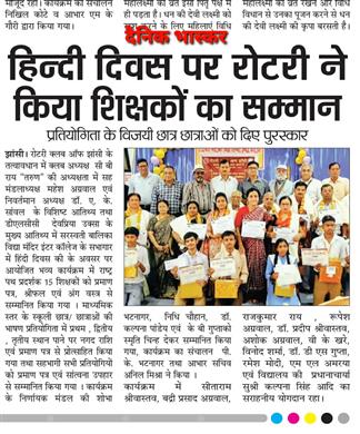 Teachers Day and Hindi Diwas Celebration
