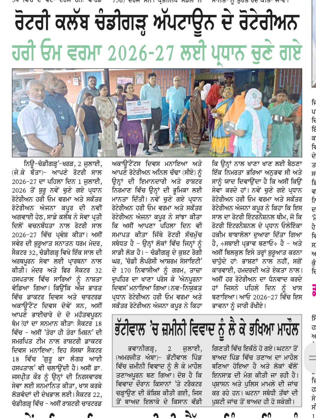 Annapurna day celebration