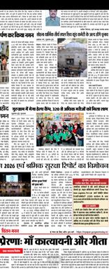 Mega Health Camp for 300+ Patients