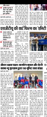 Collect 110 Blood Units - Five News Paper articles
