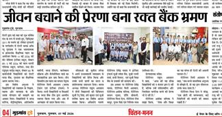 Intract Schools Visit to Blood Bank
