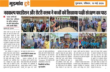 Lecture to Interact Students on Bird Preserving