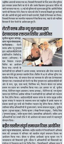 Blood Donation Camp at ISGEC, Bawal