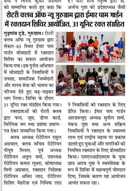 Print Media Coverage Blood Donation Camp