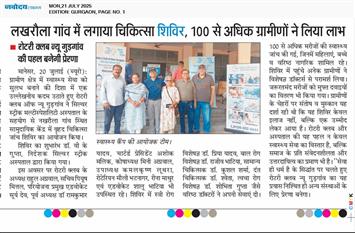 Mega Health Camp at Lakhnaula Village | 20th July
