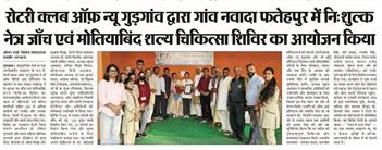 Free Eye Check-Up & Cataract Surgery Camp