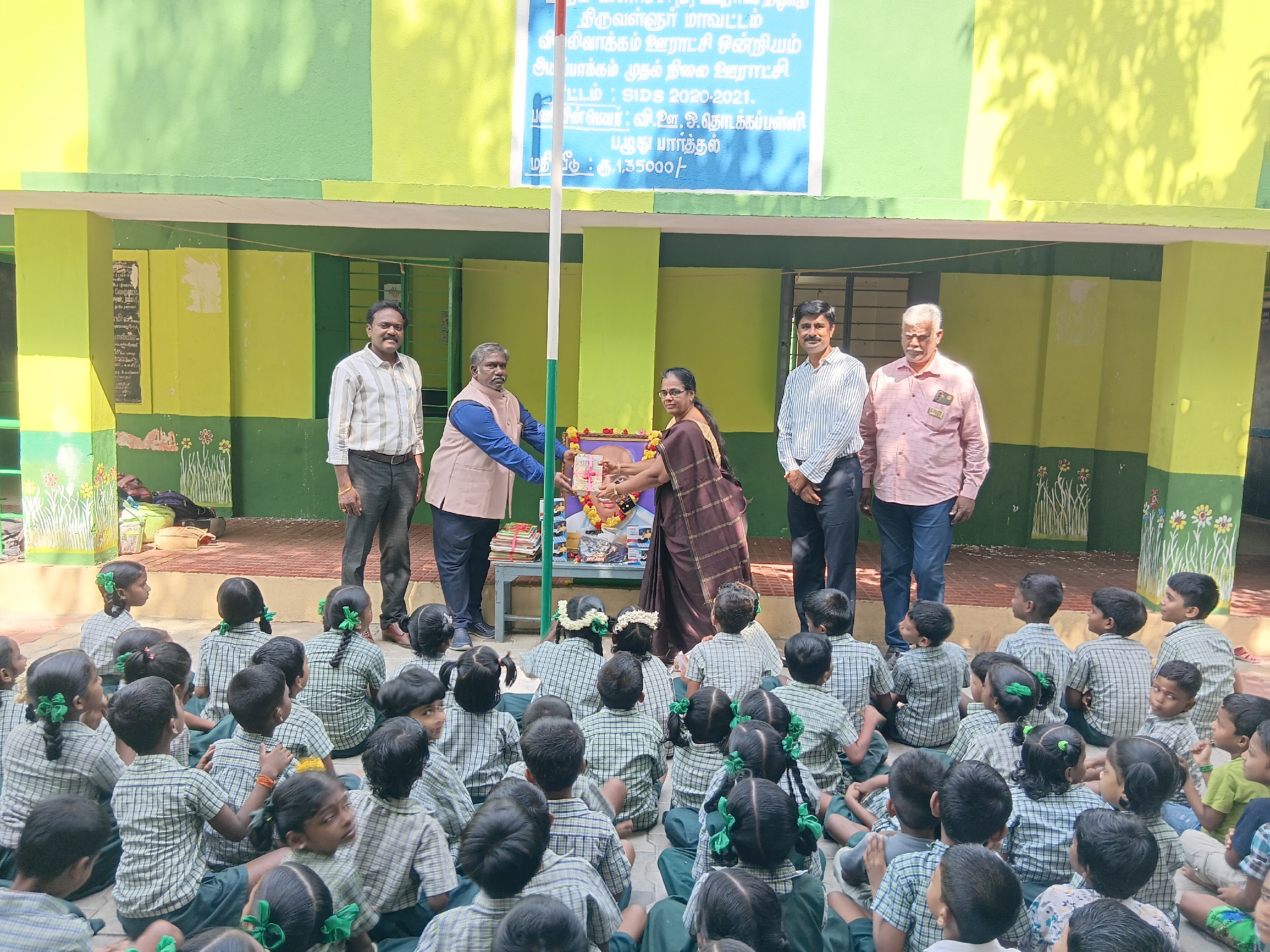 Kamarajar Birth Anniversary – Educational Support to Government School