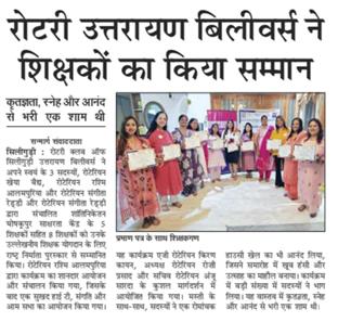 Nation Builder Award Celebration