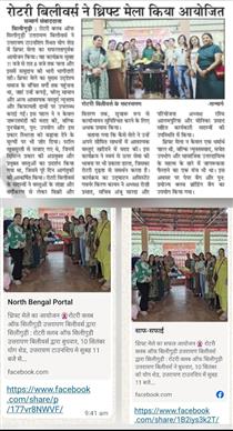 Thrift Mela