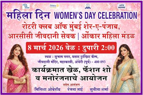 Womens Day Celebration