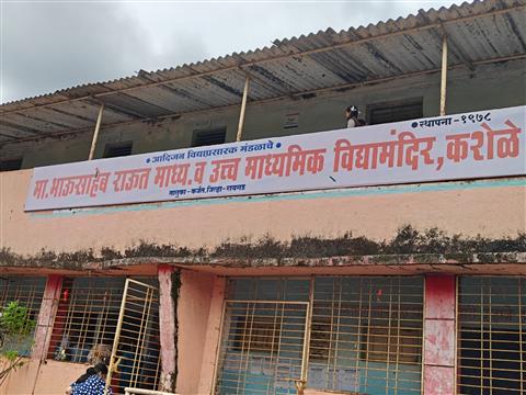 Supporting the needy schools & students at village
