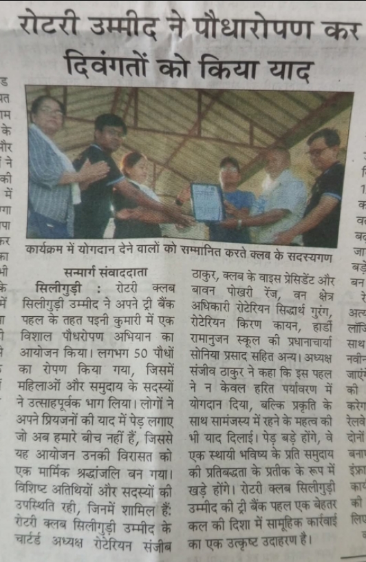 mega tree plantation drive in Paini Kumari 