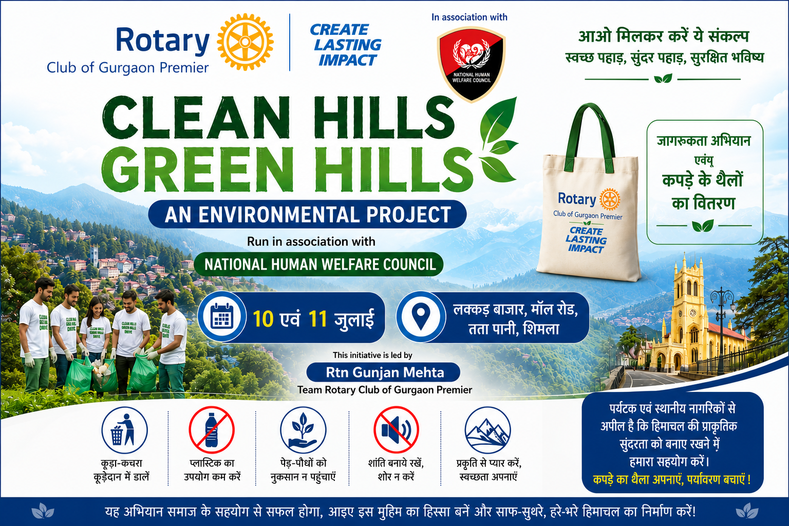 Cleen Hills Green Hills - Shimla