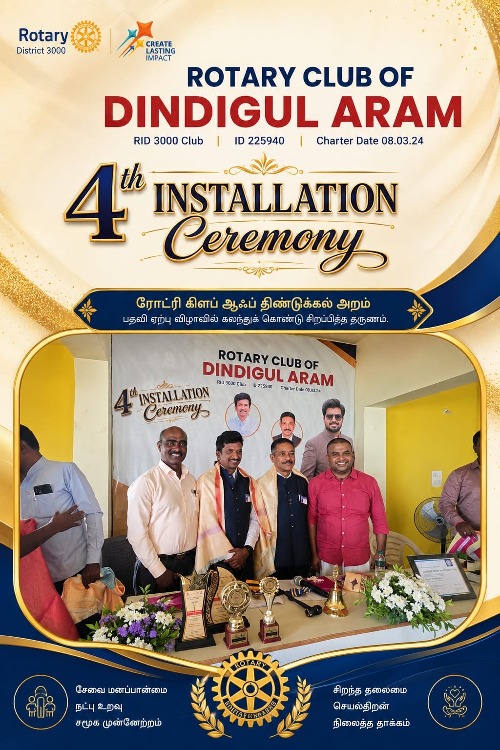 Rotary Club of Dindigul Aram - Installation