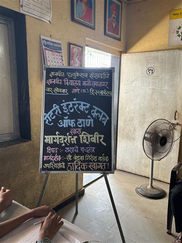 Yashaache Panchtantra