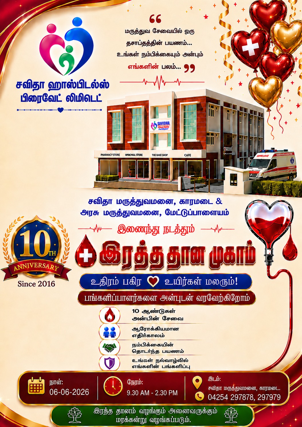 Celebrating 10 Years of Healing at Savitha Hospital
