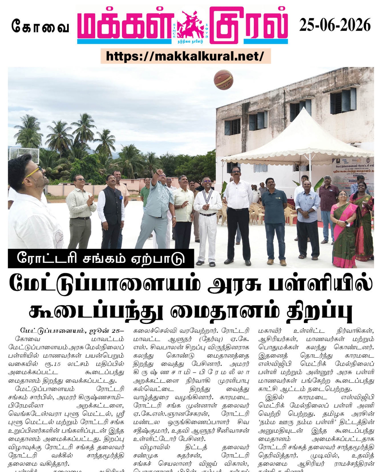 Project New Basketball Court in Print Media