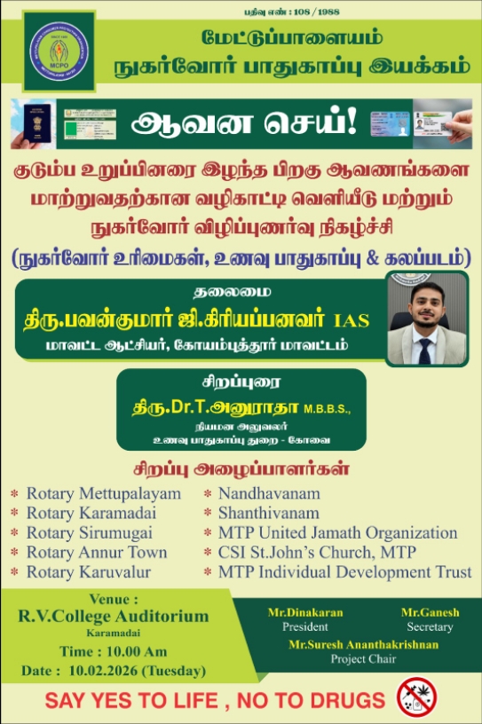 Book Released Consumer Awareness 