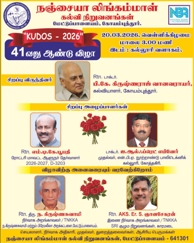 Kudos 2026: 41st Annual Day Celebrations