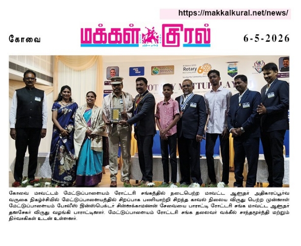 GOV Award Program Published in Newspaper 