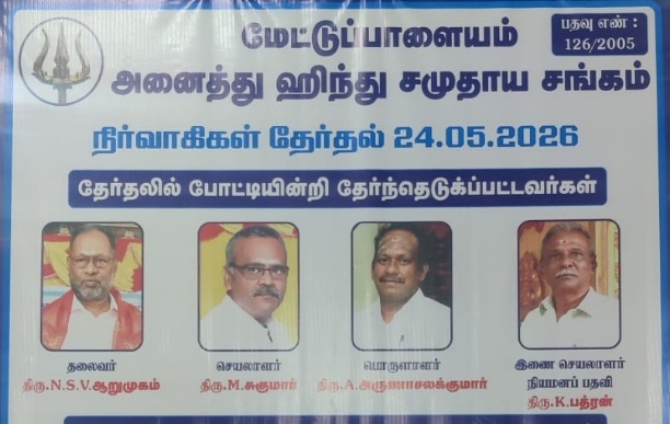 Rtn.AKS NSV Arumugam President Nandavanam