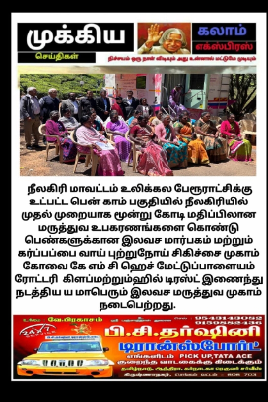 Project heal Camp covered by the TV Print Media