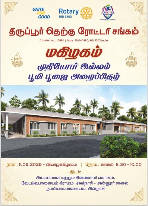 Our Rotarians Honoured Old age home Inauguration