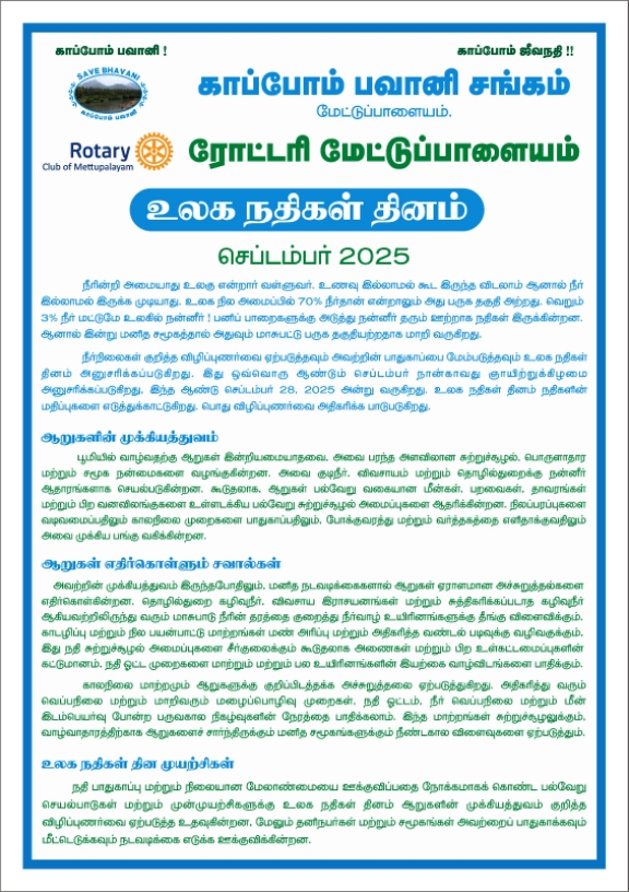 World River Day 4,000 Awareness Notice Distributed