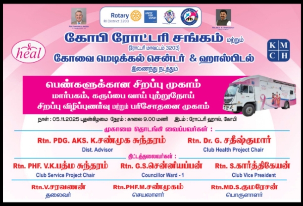 13th Project HEAL of the Rotary Year 2025-26