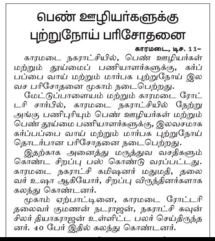 Project heal Published in Newspapers.